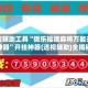 开挂辅助工具“微乐福建麻将万能开挂神器”开挂神器{透视辅助}全揭秘