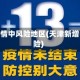 天津疫情中风险地区(天津新增中风险)