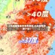 【今年疫情最厉害的地区,今年疫情是哪个省】