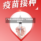 广东怎么管控疫情地区/广东控制疫情措施