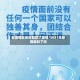 新疆哪些地区解禁了疫情/2021年新疆解封了吗