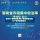 湖南9个疫情地区名单/湖南疫情在哪几个城市最新情况