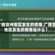【广西宜州地区发生的疫情,广西宜州地区发生的疫情是什么】