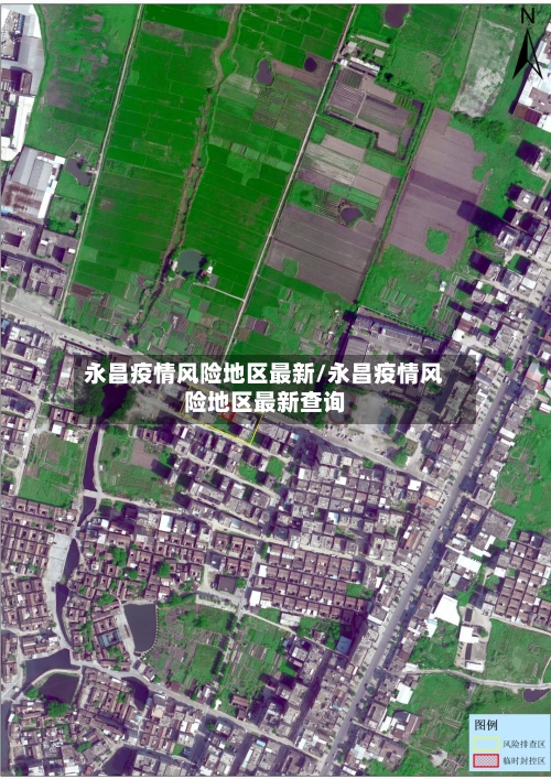 永昌疫情风险地区最新/永昌疫情风险地区最新查询-第2张图片