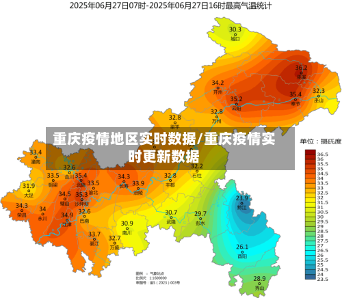 重庆疫情地区实时数据/重庆疫情实时更新数据-第2张图片