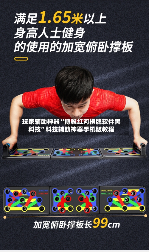 玩家辅助神器“博雅红河棋牌软件黑科技	”科技辅助神器手机版教程-第1张图片