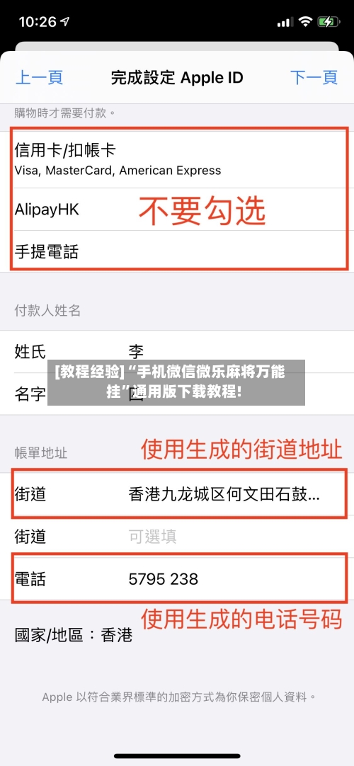 [教程经验]“手机微信微乐麻将万能挂	”通用版下载教程!-第1张图片
