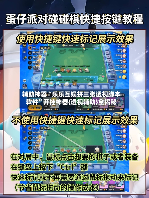 辅助神器“乐乐互娱拼三张透视脚本软件	”开挂神器{透视辅助}全揭秘-第1张图片