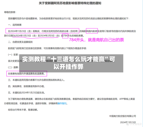 实测教程“十三道怎么玩才能赢”可以开挂作弊-第3张图片