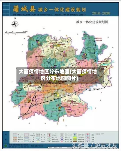 大荔疫情地区分布地图(大荔疫情地区分布地图图片)-第1张图片