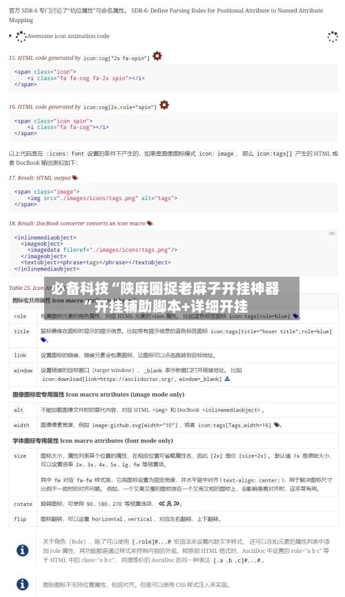 必备科技“陕麻圈捉老麻子开挂神器”开挂辅助脚本+详细开挂-第1张图片