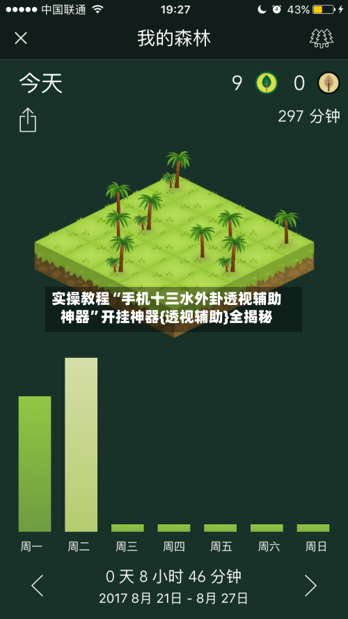 实操教程“手机十三水外卦透视辅助神器”开挂神器{透视辅助}全揭秘-第1张图片