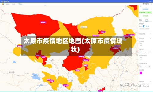 太原市疫情地区地图(太原市疫情现状)-第3张图片
