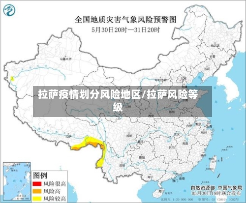 拉萨疫情划分风险地区/拉萨风险等级-第1张图片