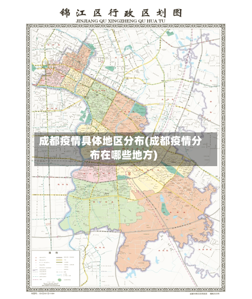 成都疫情具体地区分布(成都疫情分布在哪些地方)-第3张图片