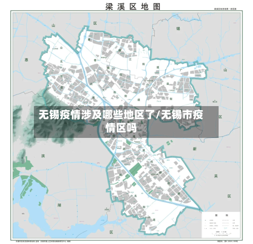 无锡疫情涉及哪些地区了/无锡市疫情区吗-第1张图片