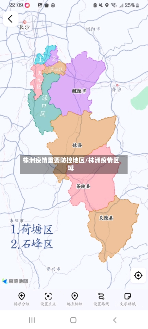株洲疫情重要防控地区/株洲疫情区域-第1张图片