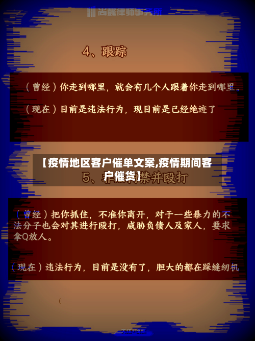 【疫情地区客户催单文案,疫情期间客户催货】-第2张图片